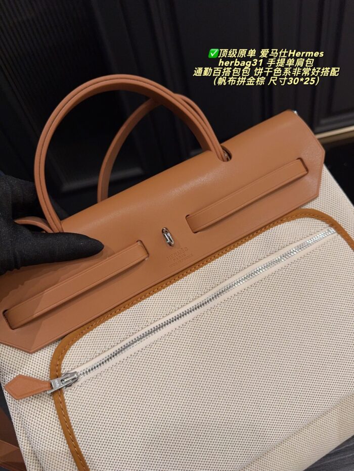 Hermès Herbag 31 2021 Autumn/Winter Limited Edition Biscuit-Coloured Abstract Pattern Commuter Tote/Shoulder Bag - Image 5