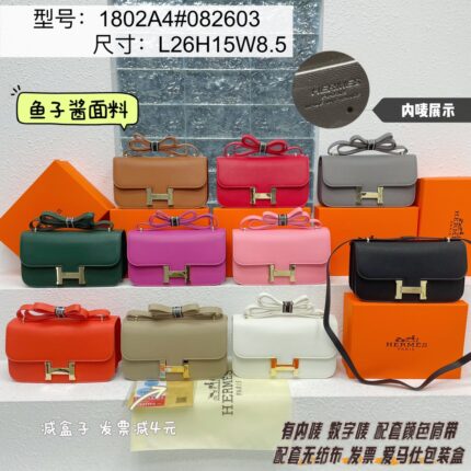 Hermès Multicoloured H-Buckle Mini Square Bag in an Exquisite Gift Box