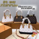 Louis Vuitton Multi-Pattern Shell Bag